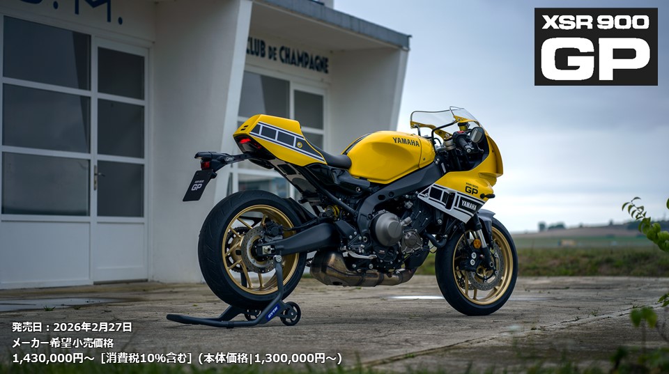 NEW『XSR900GP』