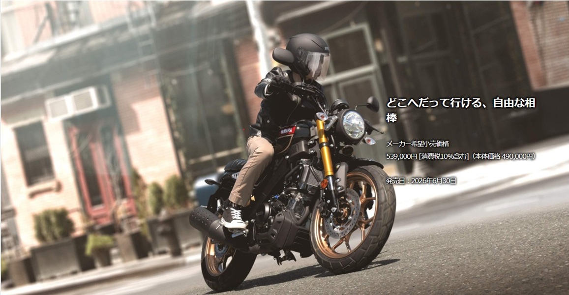 NEW『XSR155』